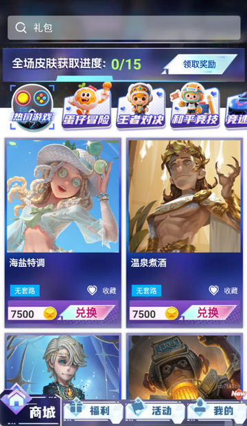 皮皮快兑 1.0.102 安卓版 1