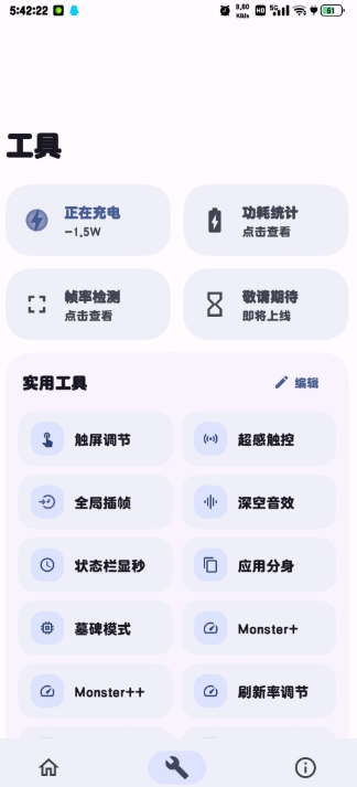 StarTravel 1.0.4-1 安卓版 3