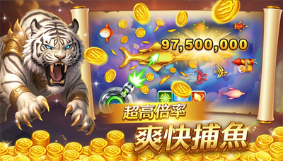 超级捕鱼天 2.3 最新版 2