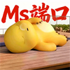 和平ms端口