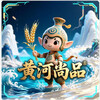 黄河尚品