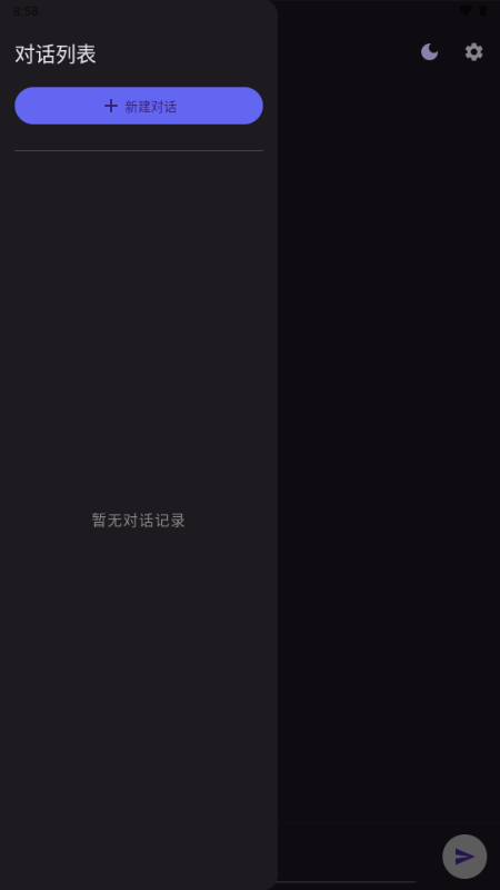 i风 v1.0 安卓版 4