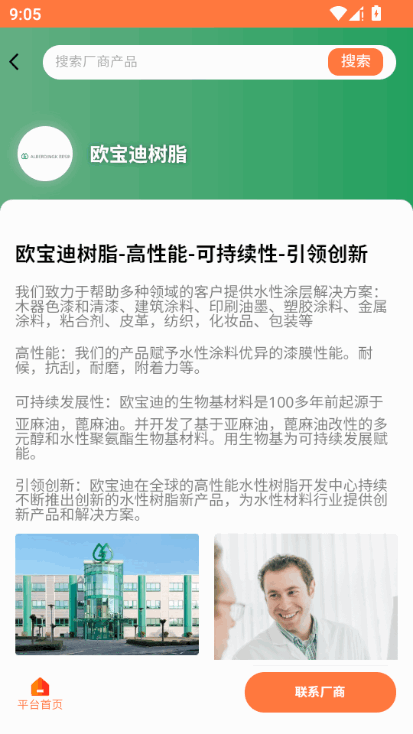 化百道涂料 v1.0.4 安卓版 2