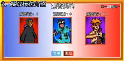 像素火影u鼬神次世代 1.34 安卓版 1