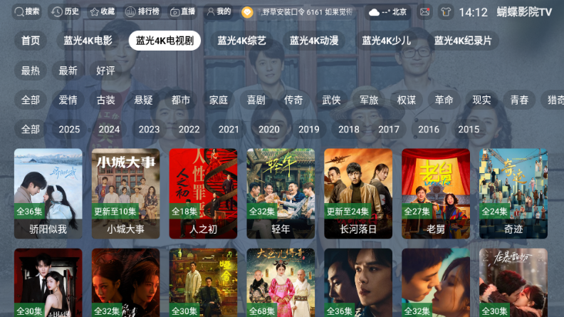 蝴蝶影院tv破解版 3.1.1 安卓版 2