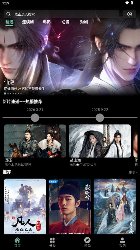 追剧仓 v26.4.7 安卓版 4