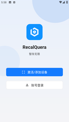 RecalQuera 1.1.5 安卓版 1