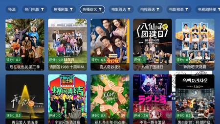 TAO影视TV电视版 8.0.7 安卓版 2