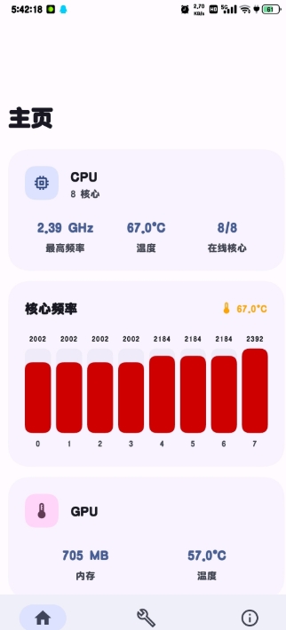 StarTravel 1.0.4-1 安卓版 0
