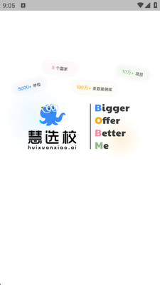 慧选校otto 1.0.0 安卓版 2