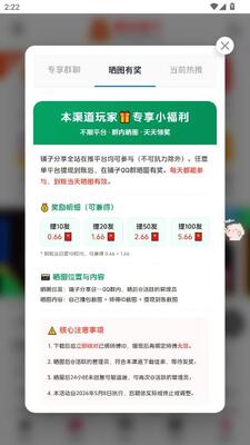 铺子分享 1.1.8 安卓版 0