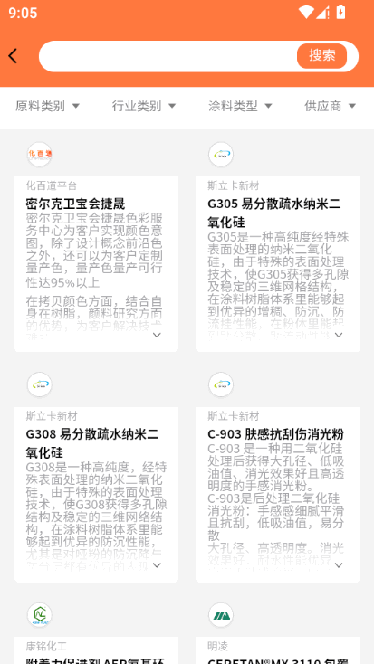 化百道涂料 v1.0.4 安卓版 3