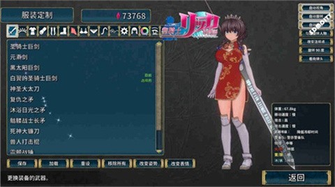 圣骑士莉卡物语汉化版 1.0.148 最新版 3