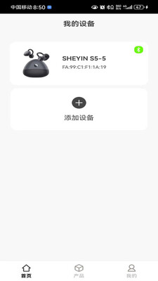 奢音耳机 1.0.17 安卓版 0