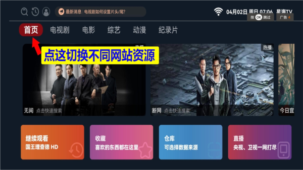 星海tv 2.0.6 安卓版 2