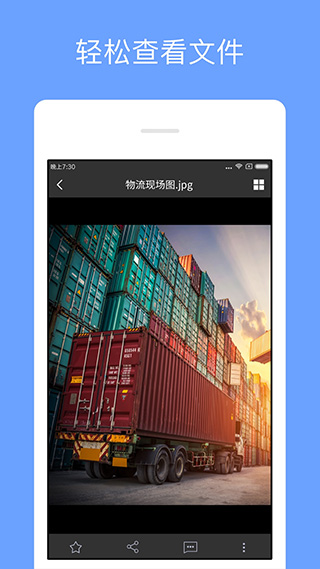 360企业网盘 v4.6.3安卓版 安卓版 1