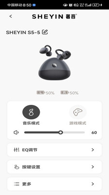 奢音耳机 1.0.17 安卓版 1