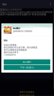 和平ms端口 @MsNb76 安卓版 2