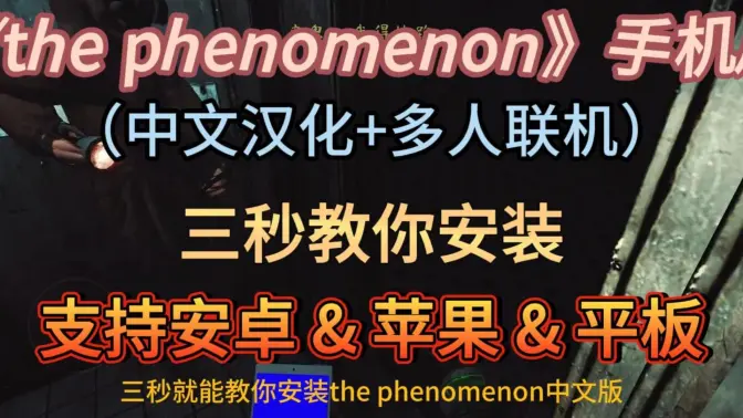 超自然异象 1.0.0 安卓版 2