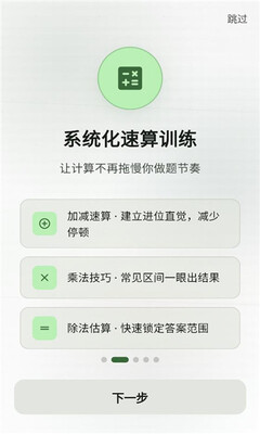 鹿小贝行测助手 1.3.0 安卓版 2