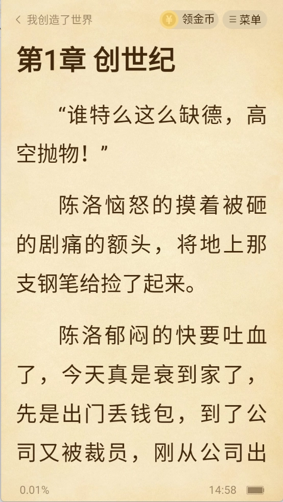 全本书城 5.2.0 最新版 1