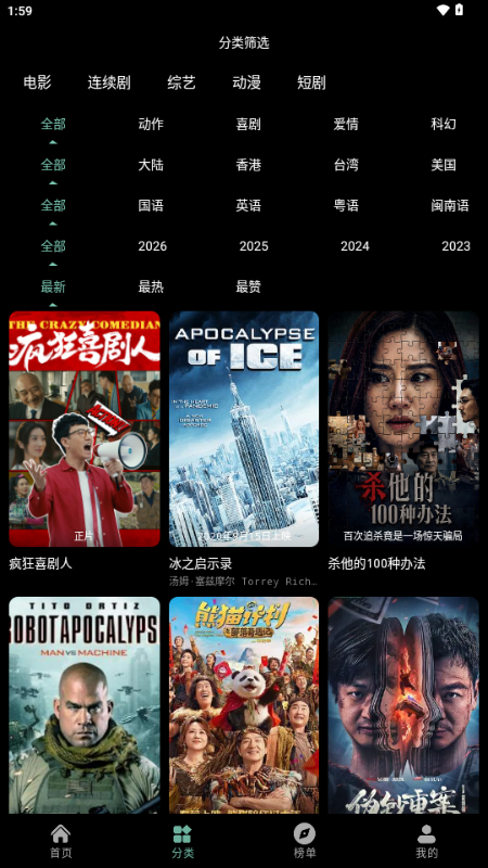 追剧仓 v26.4.7 安卓版 3