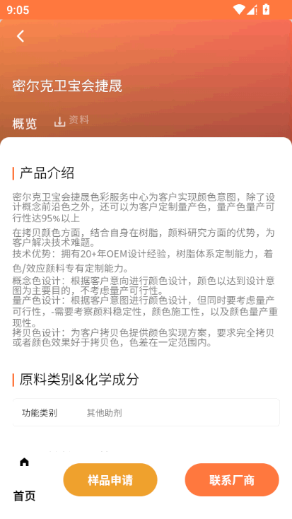 化百道涂料 v1.0.4 安卓版 1