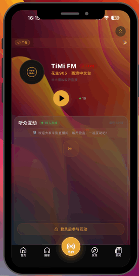 花生905 v1.1.2 安卓版 1