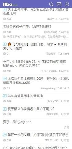篱笆论坛 7.4.0 安卓版 1