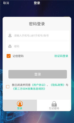 众车宝 V1.2.2 安卓版 1