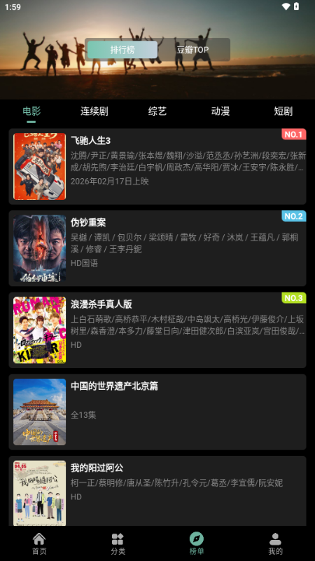 追剧仓 v26.4.7 安卓版 1