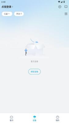 Flash Studio 1.4.3 安卓版 2
