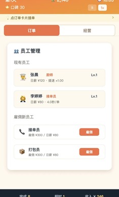 外卖之神 1.0.1 最新版 1