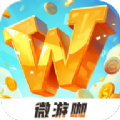 微游咖app官方下载最新版本-微游咖游戏盒app下载