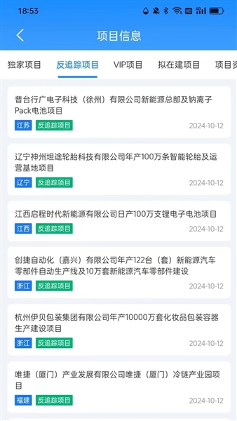 项云端 1.0.0 安卓版 3