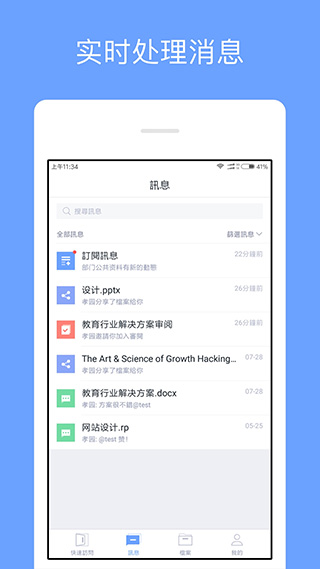 360企业网盘 v4.6.3安卓版 安卓版 4