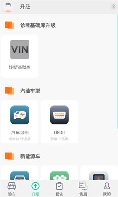 众车宝 V1.2.2 安卓版 0