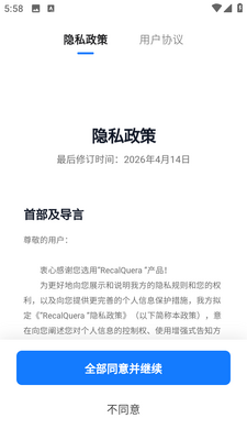 RecalQuera 1.1.5 安卓版 2