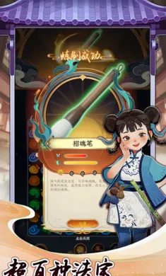 小小灵器师 1.0.4 安卓版 3