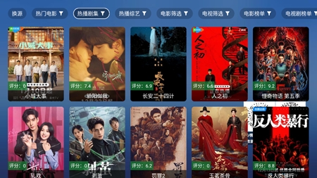 TAO影视TV电视版 8.0.7 安卓版 3