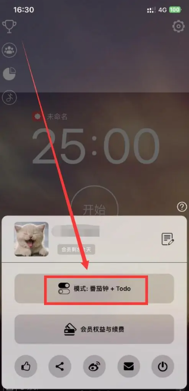 嘀嗒番茄钟 1.5.0 安卓版 0