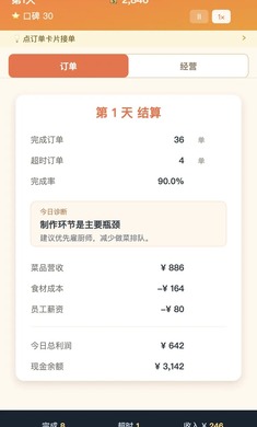 外卖之神 1.0.1 最新版 2