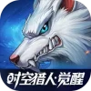 时空猎人觉醒手游下载-时空猎人觉醒官方版