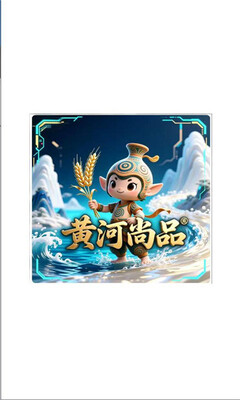 黄河尚品 1.0.1 最新版 2