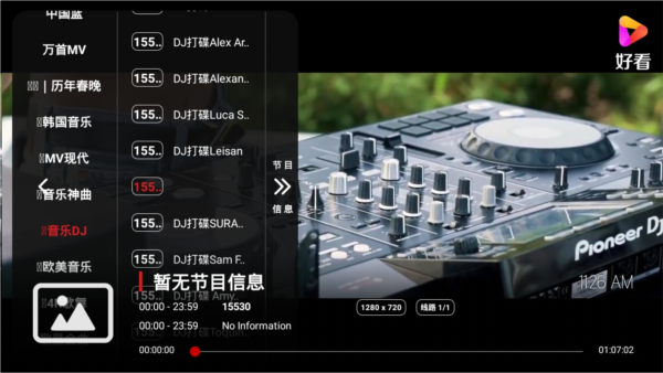 星海tv 2.0.6 安卓版 3