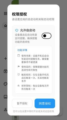 临在清单 1.0.0 安卓版 1