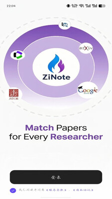 ZiNote 2.0.2 安卓版 2