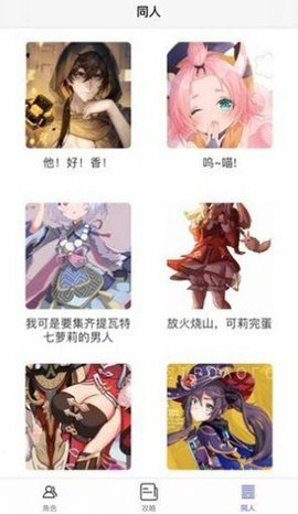 GenshinDb 1.1.5 安卓版 0