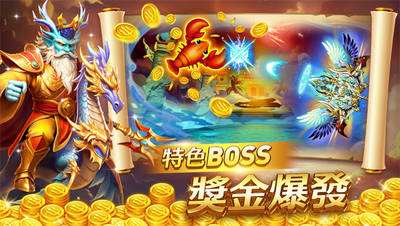 超级捕鱼天 2.3 最新版 1