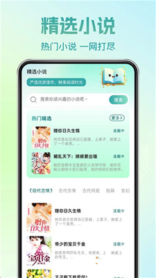 红番免费小说 1.0.0 安卓版 1